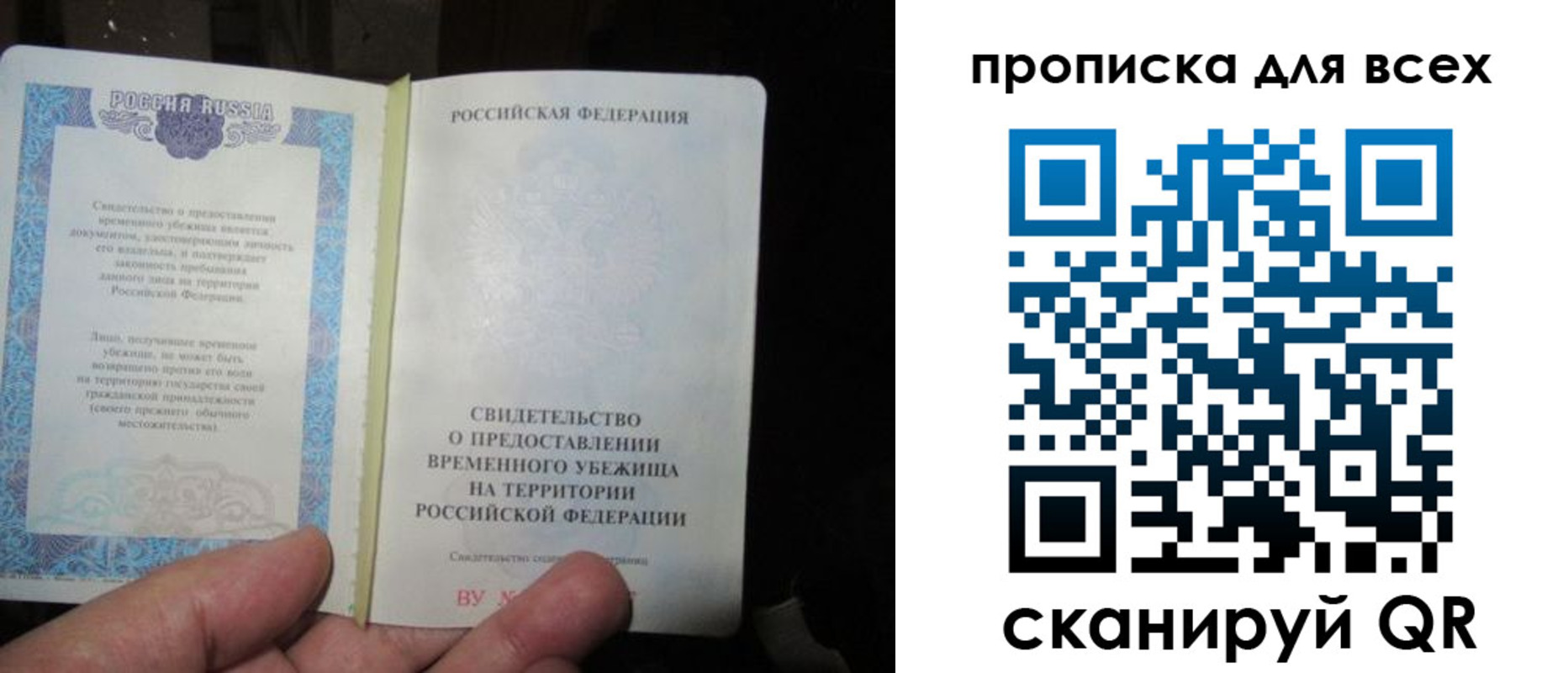 временная регистрация купить в Орске