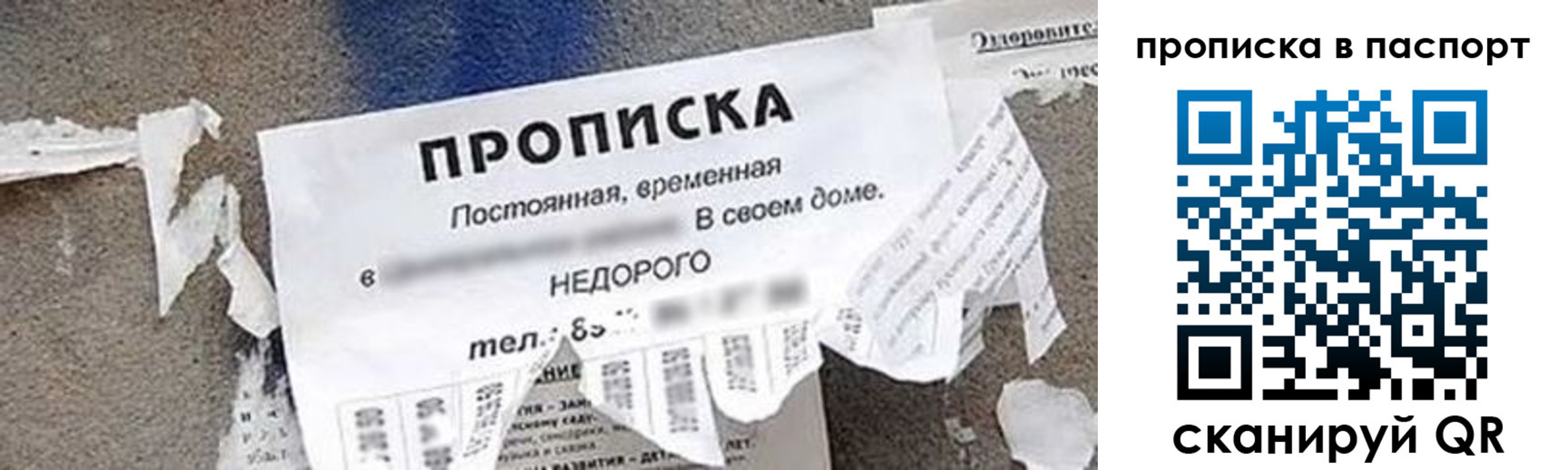 где прописаться в Орске