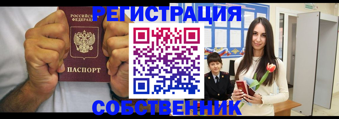 найти адрес прописки в Орске