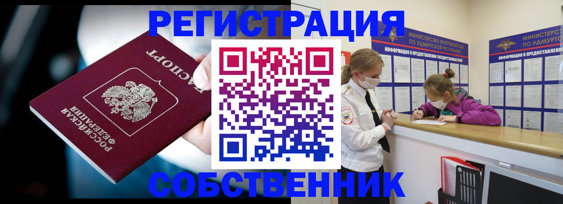 регистрация для школы в Орске