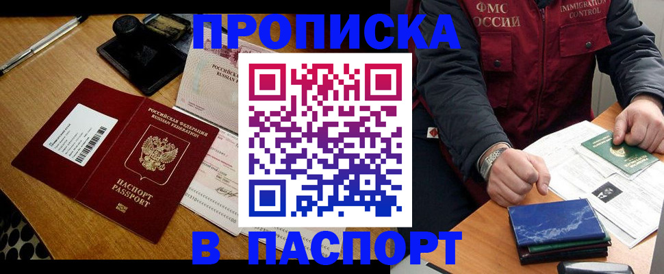регистрация для дет. сада в Орске